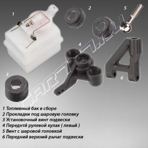 Комплект №3