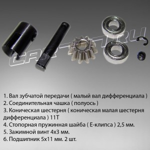 Комплект №13