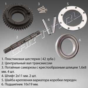 Комплект №19