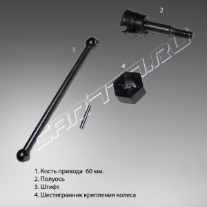 Комплект №23