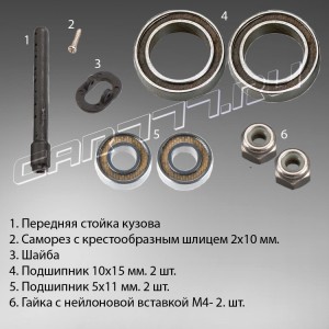 Комплект №24
