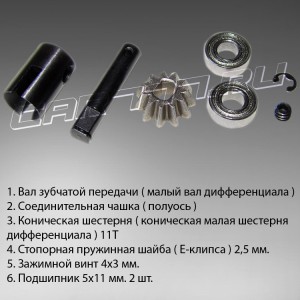 Комплект №28