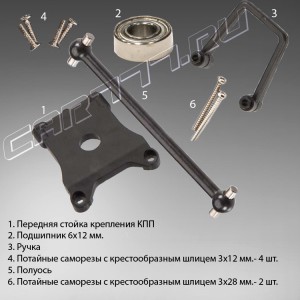 Комплект №29