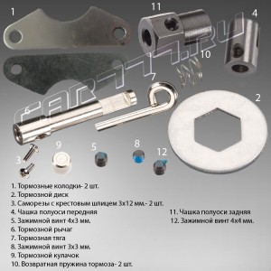 Комплект №34