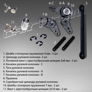 Комплект №42