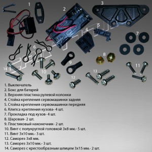 Комплект №59